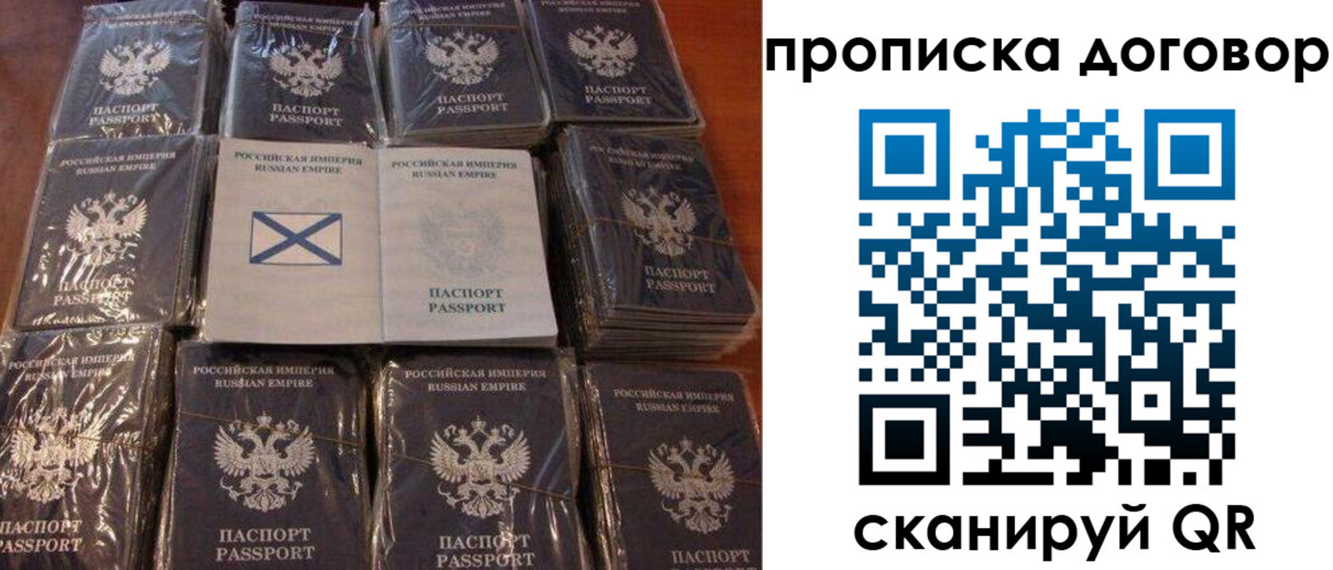 прописка в квартире в Алтайском крае