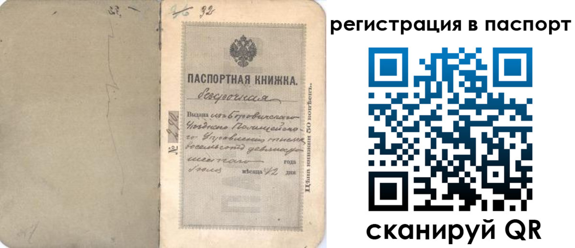 прописка гарантия в Алтайском крае
