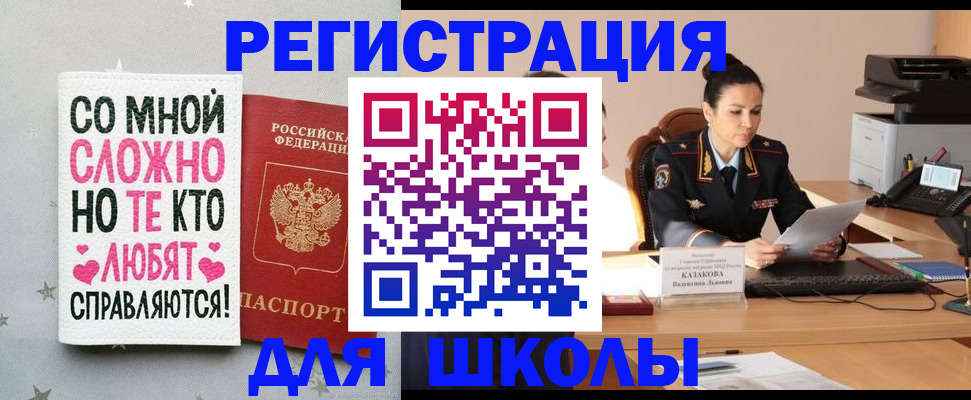 временная регистрация законно в Алтайском крае
