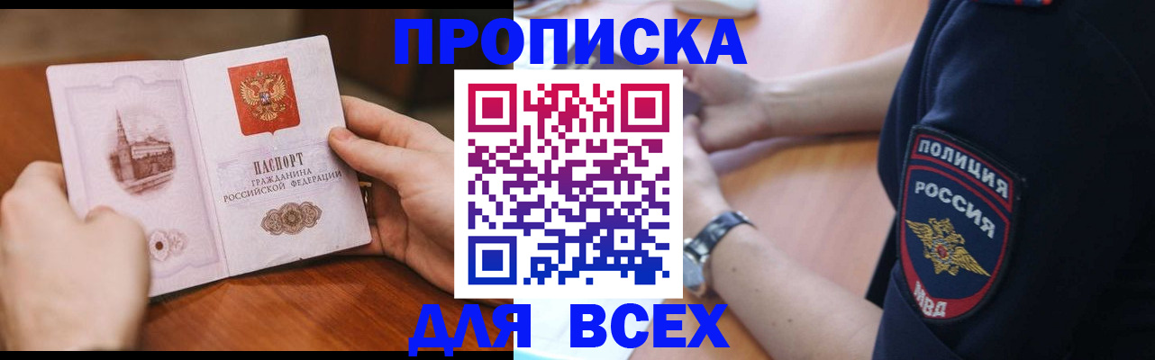 регистрация в Алтайском крае