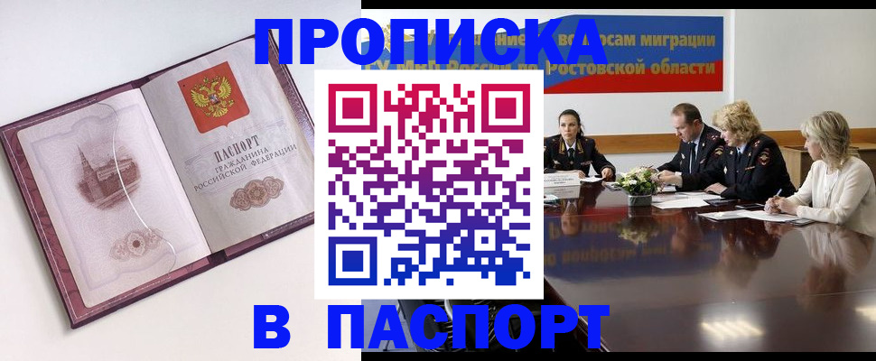 временная регистрация гарантия в Алтайском крае