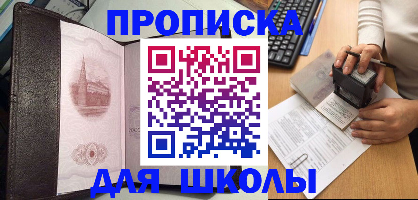 временная регистрация адрес в Алтайском крае